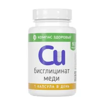 Компас здоровья Меди бисглицинат капсулы, №90