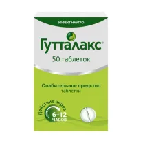 Гутталакс таблетки 5мг, №50 Дельфарм Реймс