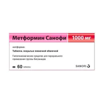 Метформин Санофи таблетки покрыт. п/о 1000мг, №60