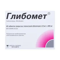 Глибомет таблетки покрыт. п/о 2,5мг+400мг, №40 Берлин-Фарма