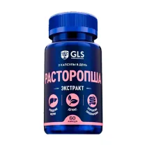 GLS Расторопша капсулы, №60