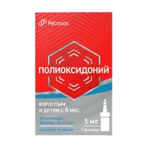 Полиоксидоний раствор д/инъекций и д/местн. прим. 6мг/мл, №1 5мл