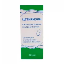 Цетиризин капли д/приема внутрь 10мг/мл, 20мл