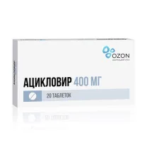 Ацикловир таблетки 400мг, №20