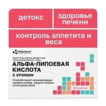 Vitascience Альфа-липоевая кислота с хромом капсулы, №30