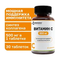 Vitascience Витамин С таблетки 500мг, №30