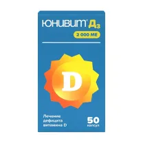 Юнивит Д3 капсулы 2000 МЕ, №50