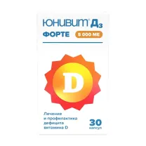 Юнивит Д3 форте капсулы 5000 МЕ, №30