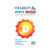 Юнивит Д3 форте капсулы 10000 МЕ, №30