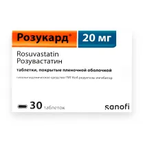 Розукард таблетки покрыт. п/о 20мг, №30