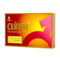 Саймы капсулы, №4