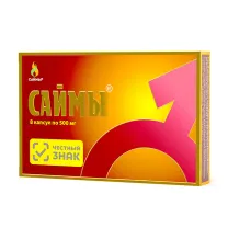 Саймы капсулы, №8