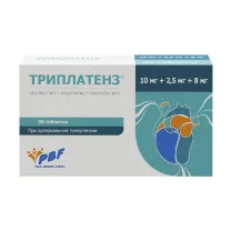 Триплатенз таблетки 10мг+2,5мг+8мг, №30