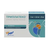 Триплатенз таблетки 5мг+2,5мг+8мг, №30