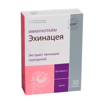 Иммунотайм Эхинацея с витамином С и цинком капсулы, №30