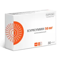Куркумин липосомальный капсулы 50мг, №30