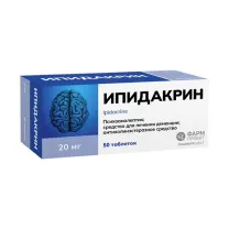 Ипидакрин таблетки 20мг, №50