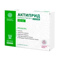 Актиприд Солюшн Таблетс таблетки диспергируемые 50мг, №40