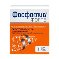 Фосфоглив форте капсулы 300мг+65мг, №50