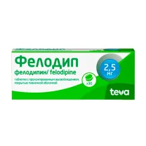 Фелодип таблетки с пролонг. высвоб. 2,5мг, №30