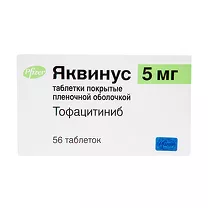 Яквинус таблетки покрыт. п/о 5мг, №56