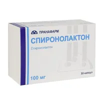 Спиронолактон капсулы 100мг, №30