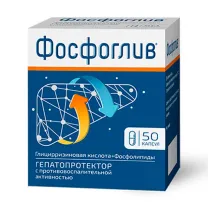 Фосфоглив капсулы 35мг+65мг, №50