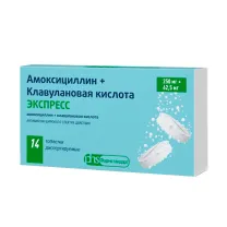 Амоксициллин+Клавулановая кислота Экспресс таблетки диспергируемые 250мг+62,5мг, №14