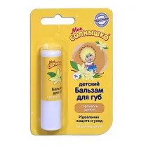 Моё Солнышко бальзам для губ детский с ароматом ванили (12+мес), 2,8г