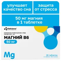 Vitascience Магний В6 таблетки п/о 50мг+1,5мг, №30