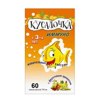 Кусалочка Иммуно капсулы жевательные, №60