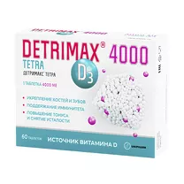 Детримакс Тетра витамин Д3 таблетки п/о 4000МЕ, №60