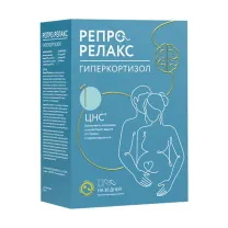 Репрорелакс гиперкортизол комплекс набор таблеток и капсул, №30