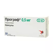 Програф капсулы 0,5мг, №50