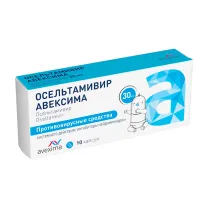 Осельтамивир Авексима капсулы 30мг, №10