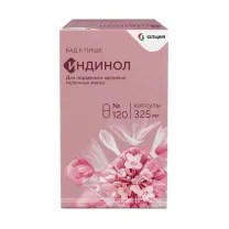 Индинол капсулы, №120
