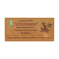 Гипорамин таблетки подъязычные 20мг, №20