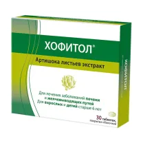 Хофитол таблетки п/о 200мг, №30