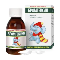 Бромгексин раствор д/приема внутрь 4мг/5мл, 100мл