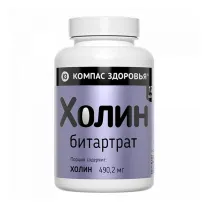 Компас здоровья Холин таблетки, №120