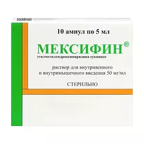 Мексифин раствор д/в/в и в/м введ. 50мг/мл, 5мл №10