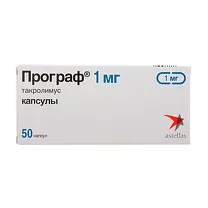Програф капсулы 1мг, №50
