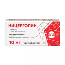 Ницерголин таблетки п/о 10мг, №30