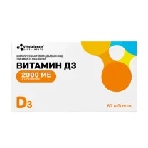 VitaScience Витамин Д3 Максимум таблетки 2000МЕ, №60