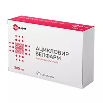 Ацикловир Велфарм таблетки 200мг, №20