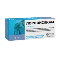 Лорноксикам таблетки покрыт. п/о 8мг, №30