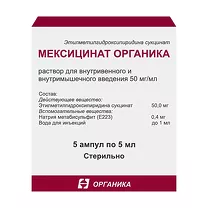 Мексицинат раствор д/в/в и в/м введ. 50мг/мл, 5мл №5