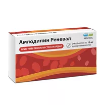 Амлодипин Реневал таблетки 10мг, №30