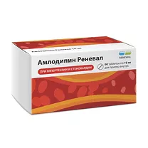 Амлодипин Реневал таблетки 10мг, №90