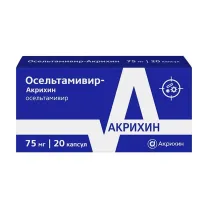 Осельтамивир-Акрихин 75мг, №20